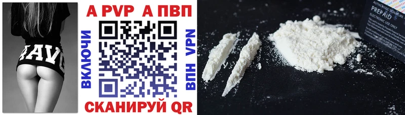 Альфа ПВП крисы CK  Омск 