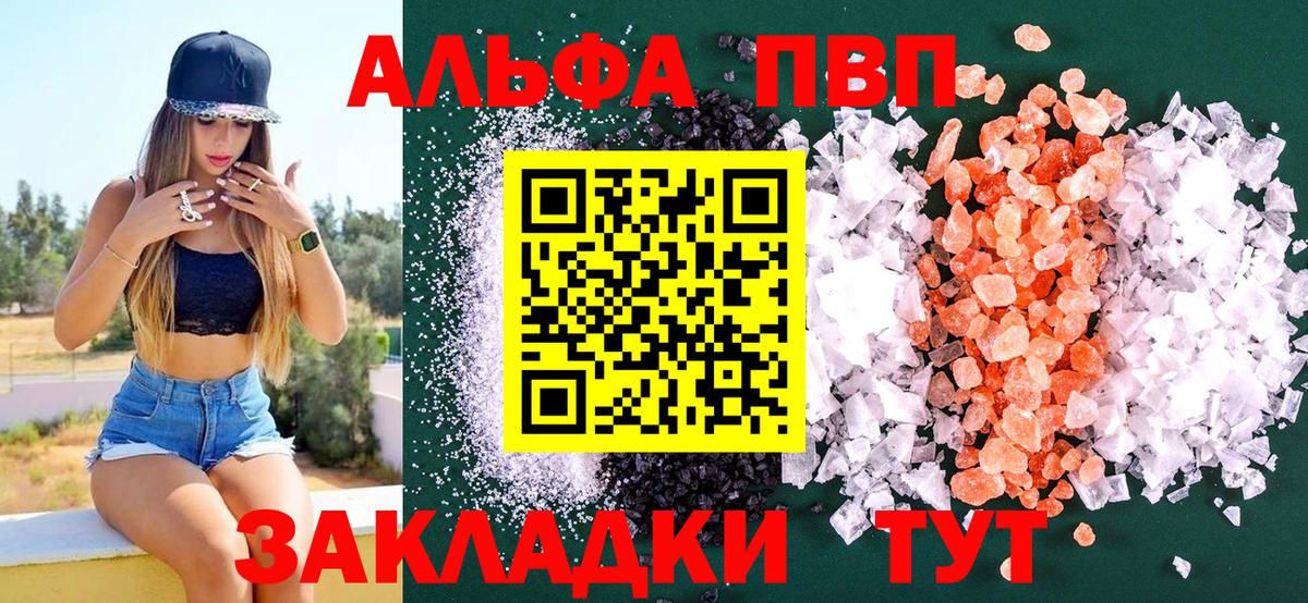 Alpha PVP СК  A PVP  Омск  Альфа ПВП СК 