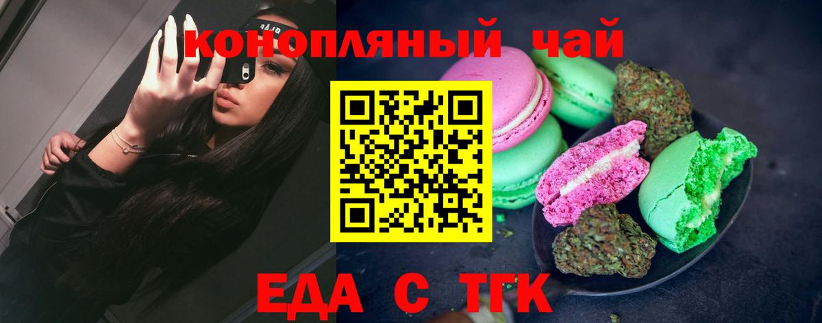 Омск  Canna-Cookies марихуана  Вход с VPN 