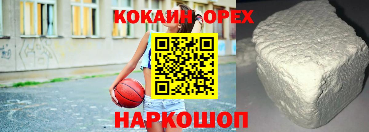 Омск  COCAIN 97%  Вход с VPN  COCAIN VHQ 