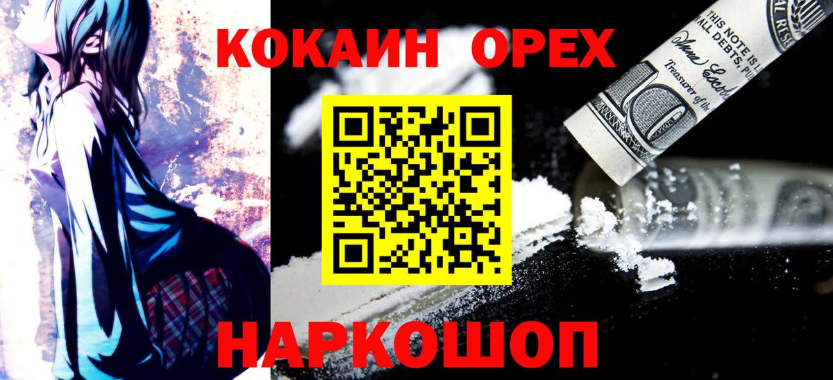 КОКАИН FishScale  Омск 