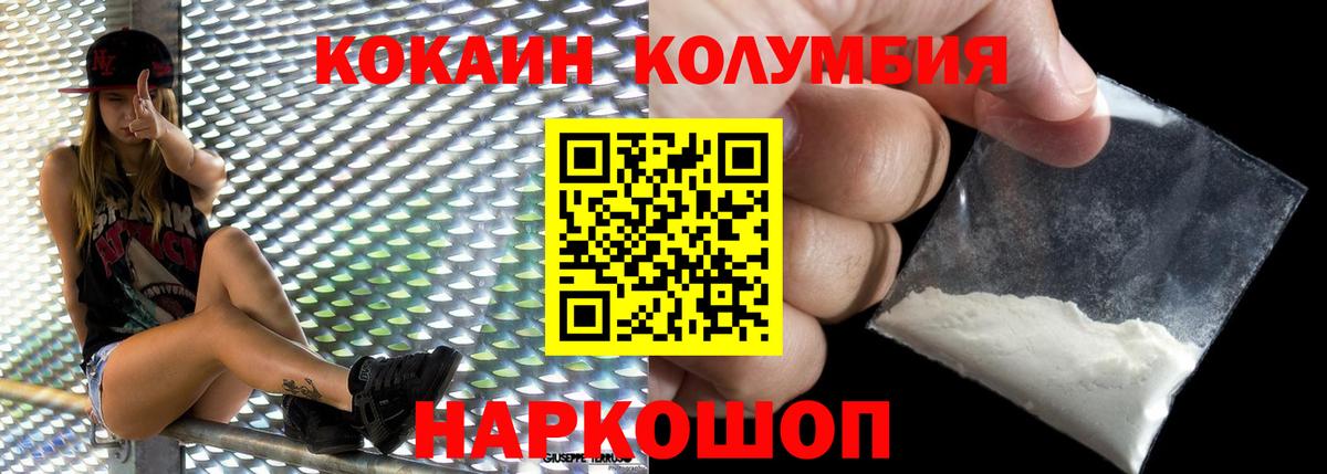 КОКАИН Эквадор Омск