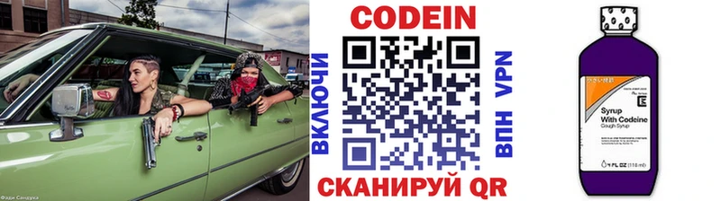 Кодеиновый сироп Lean Purple Drank Омск