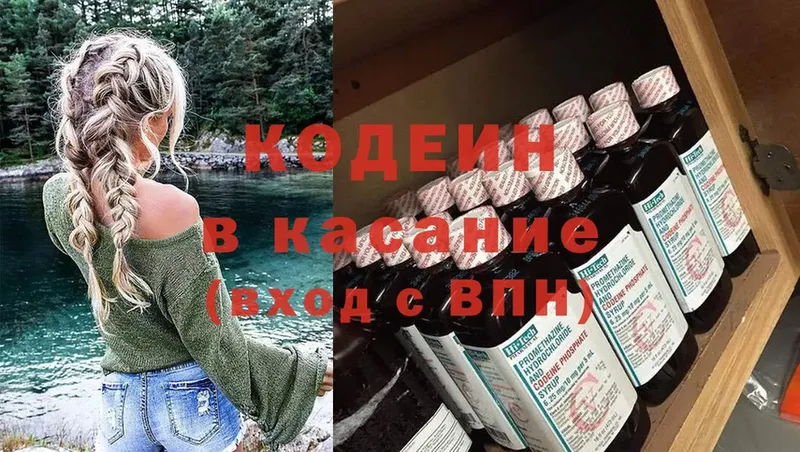 закладка  hydra ONION  Codein Purple Drank  нарко площадка какой сайт  Омск 