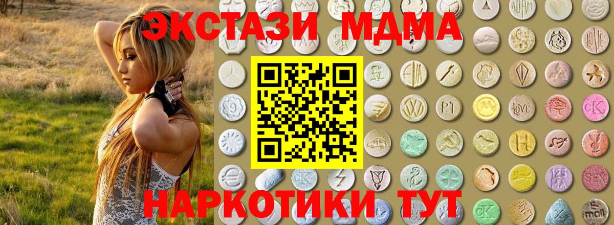 Экстази  Омск  Экстази XTC  Ecstasy 280 MDMA 
