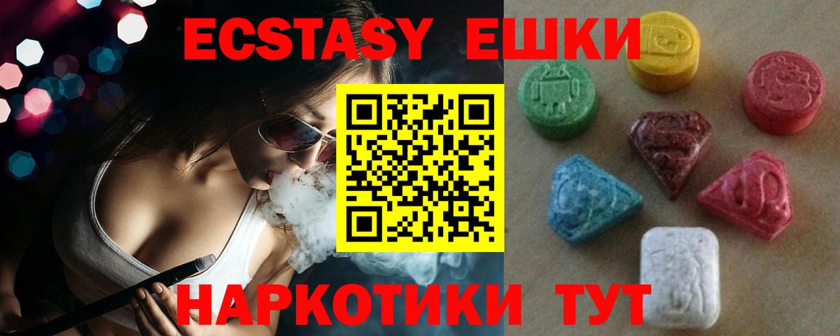Ecstasy Cube Омск