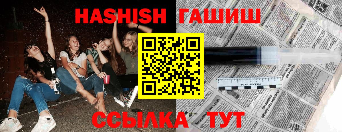 ГАШ гашик  Гашиш гашик  ГАШ  Омск 