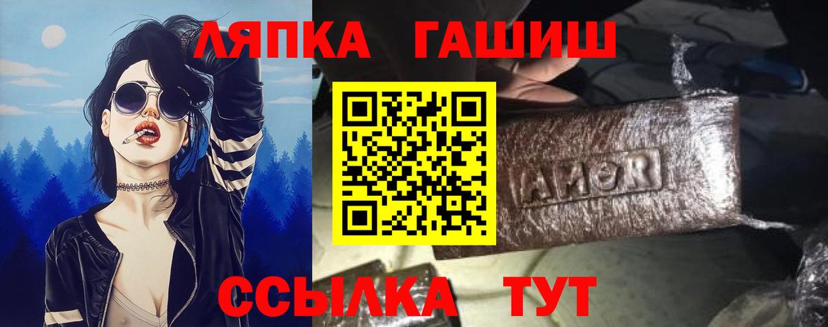 ГАШИШ гарик  ГАШИШ хэш  Вход с VPN  Омск 