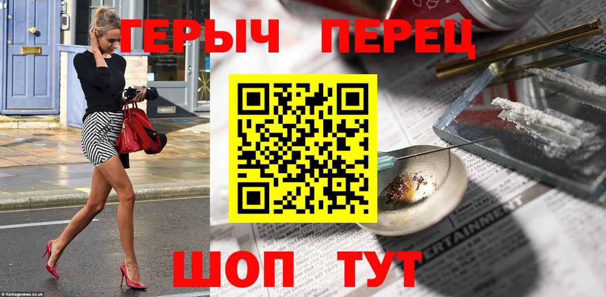 Героин  ГЕРОИН афганец  Вход с VPN  Омск 