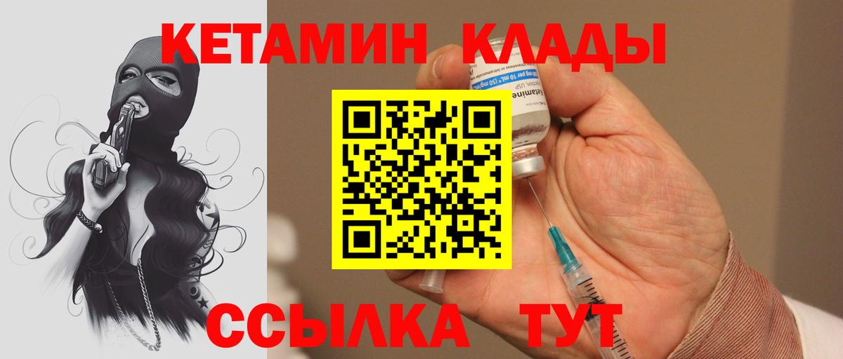 КЕТАМИН VHQ  КЕТАМИН VHQ  Омск  Вход с VPN 