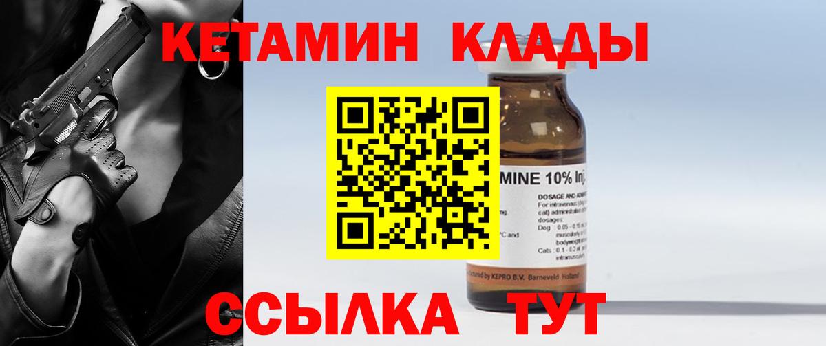КЕТАМИН ketamine  Омск 
