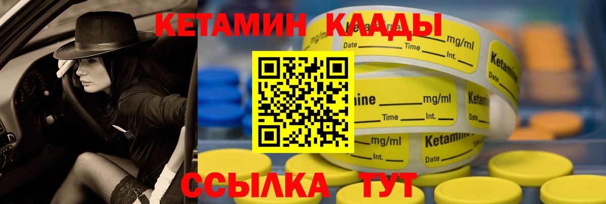 КЕТАМИН ketamine Омск