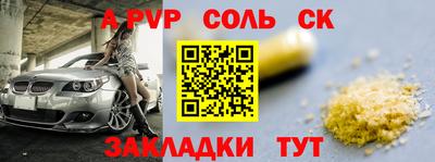 круглые Балаково