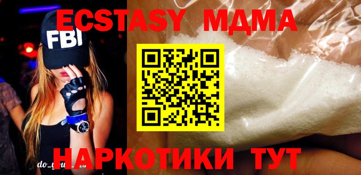 Омск  МДМА молли  МДМА  MDMA кристаллы  Вход с VPN 