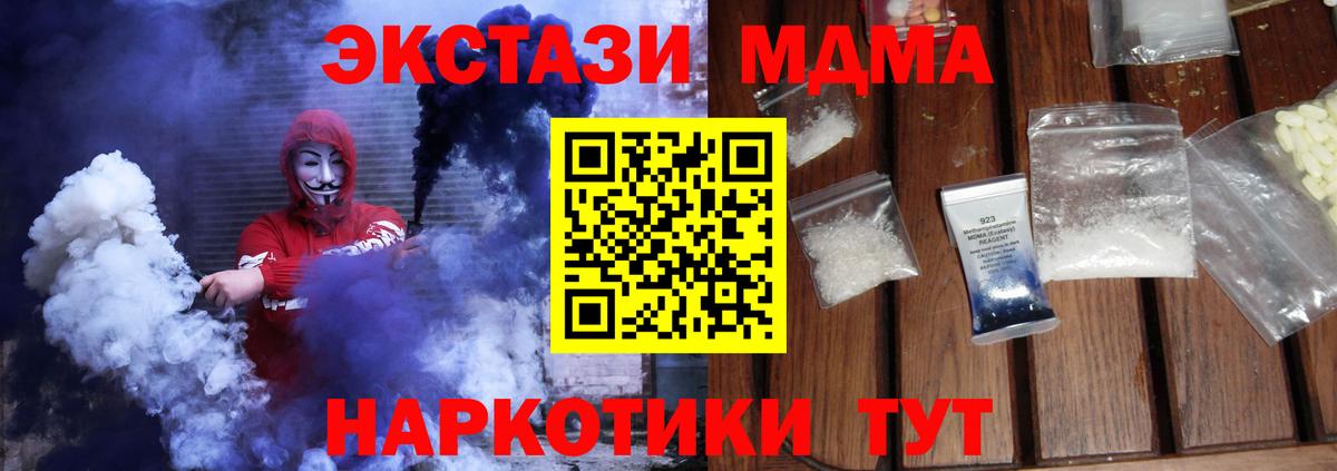 МДМА VHQ Омск