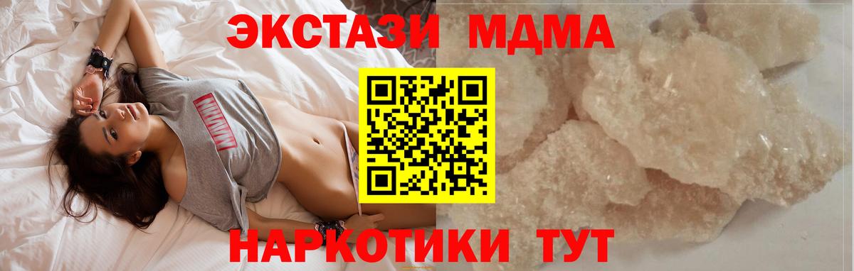 MDMA кристаллы  MDMA  Омск 