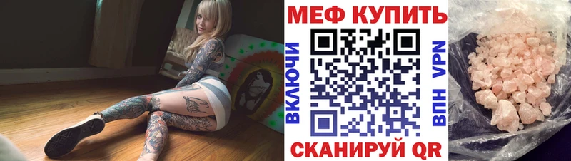 KRAKEN маркетплейс Омск Меф mephedrone купить наркотик
