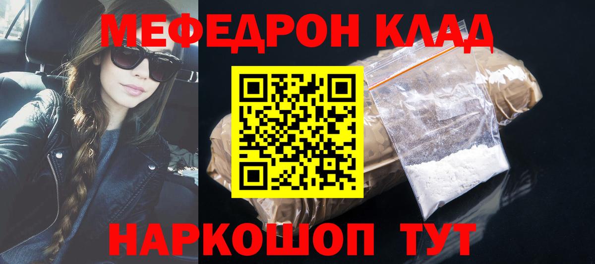 Мефедрон мука  Меф мяу мяу  Вход с VPN  Мефедрон  ссылка на мегу зеркало  Омск 