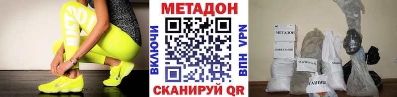 МЕТАДОН methadone  Омск 