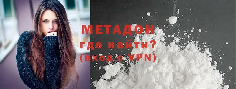 Метадон methadone  наркотики  Омск 