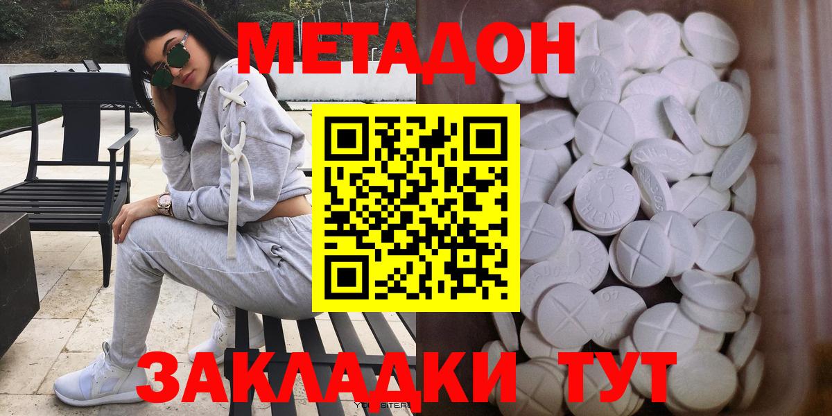 Метадон белоснежный  Метадон methadone  Омск  Вход с VPN 