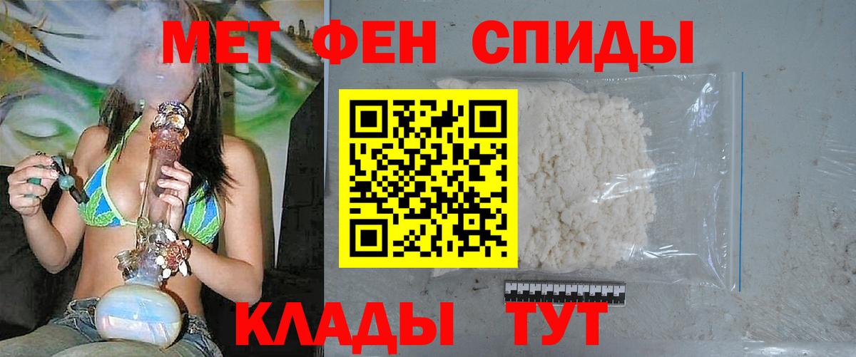 Метамфетамин пудра Омск