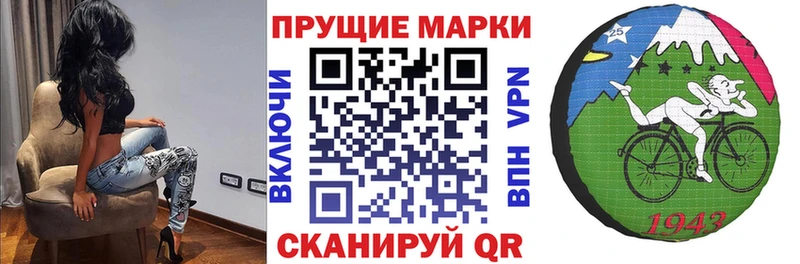 Марки NBOMe 1,8мг  Омск 