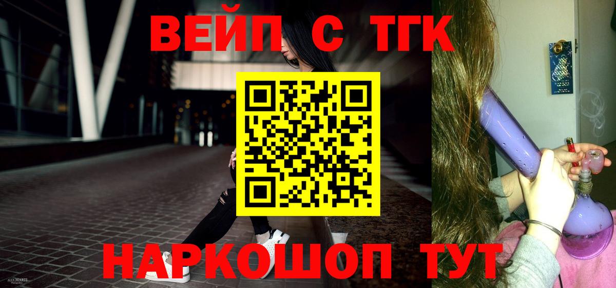 Омск  ТГК жижа  Вход с VPN 