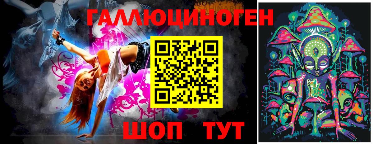 Галлюциногенные грибы мицелий Омск