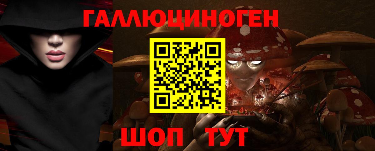 Галлюциногенные грибы мухоморы  Омск 