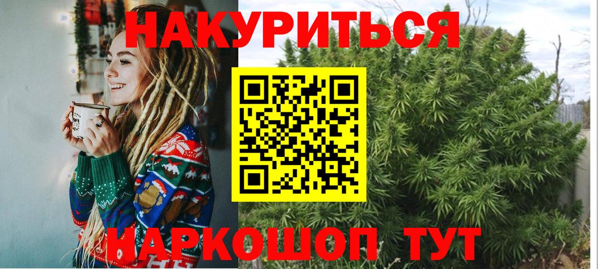 Омск  Бошки Шишки White Widow  Канабис индика  МАРИХУАНА VHQ  Вход с VPN 